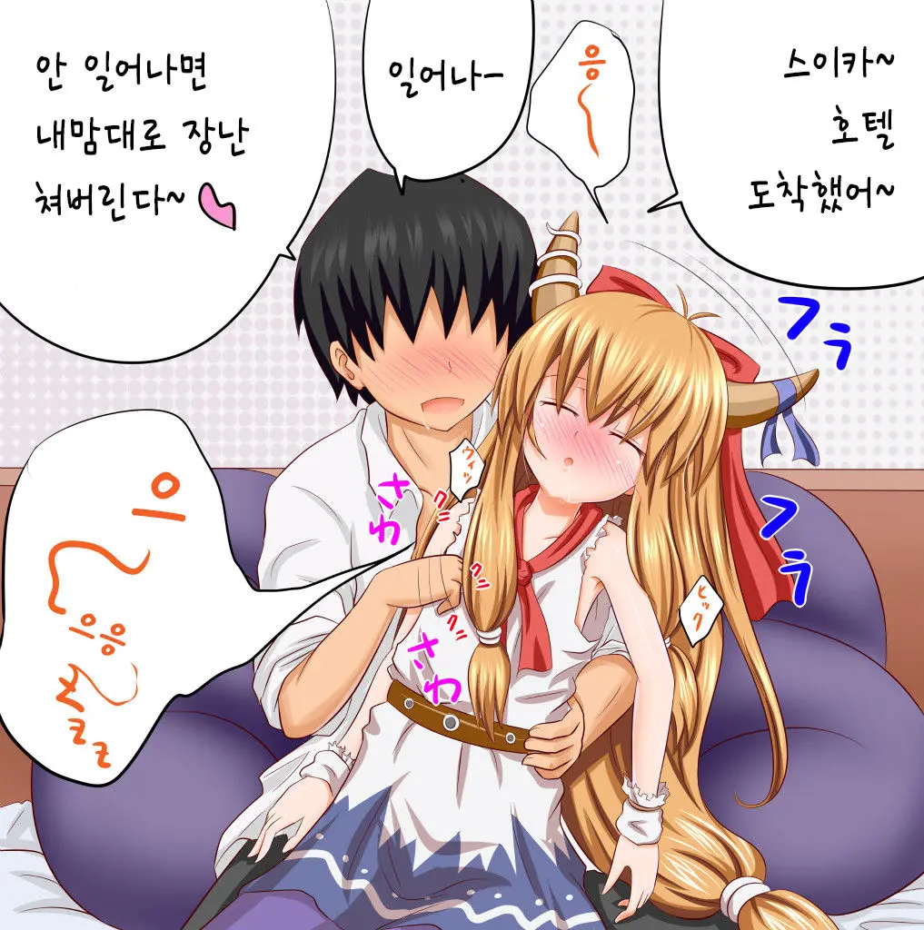 Suika Route | 스이카 루트